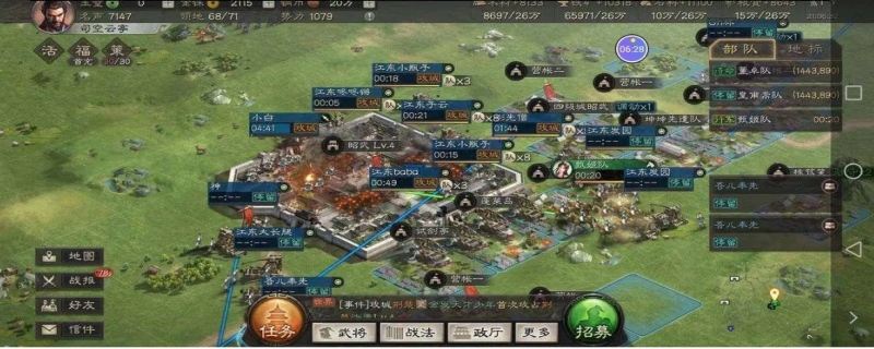 三国志战略版分城怎么建